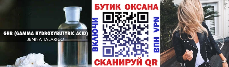 мега вход  Кедровый  БУТИРАТ Butirat 