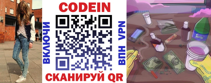 купить наркотик  Кедровый  Кодеин Purple Drank 
